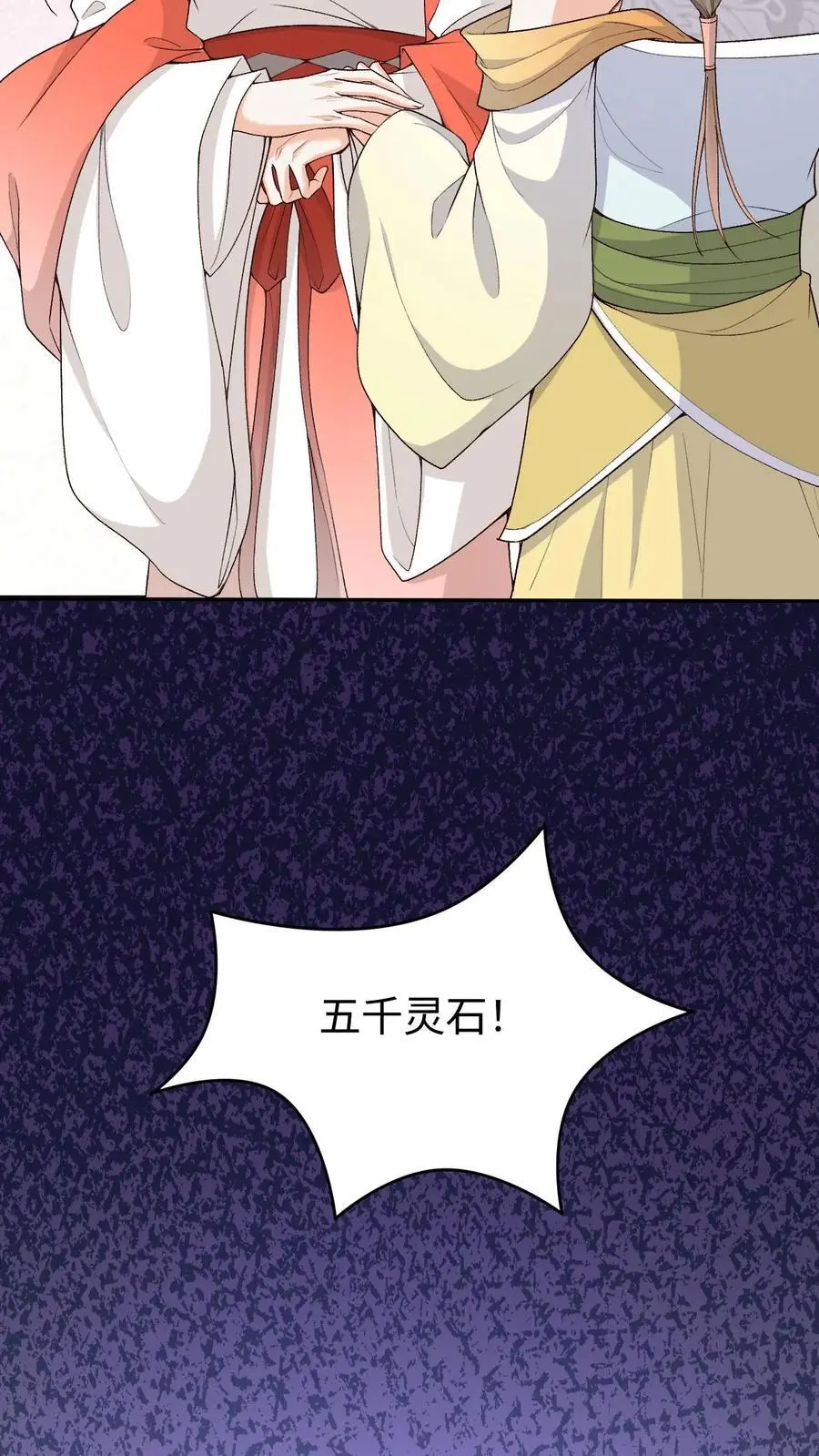 第79话 争夺小狸 第10页