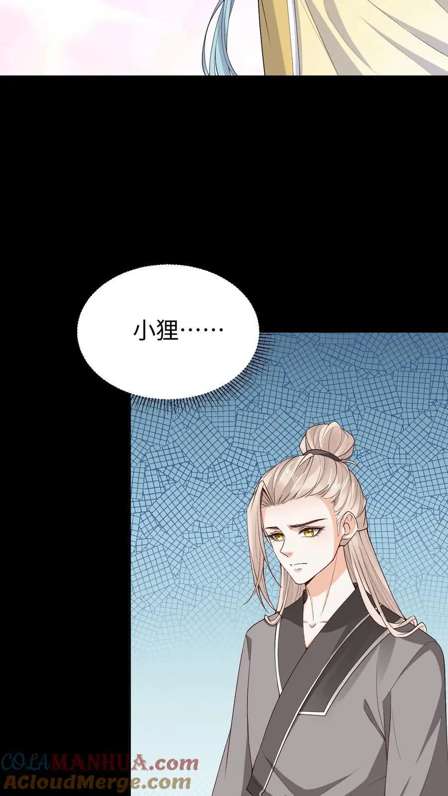 第79话 争夺小狸 第17页