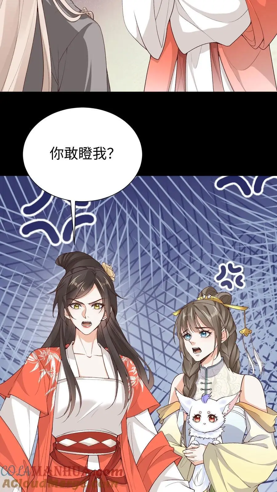 第79话 争夺小狸 第19页