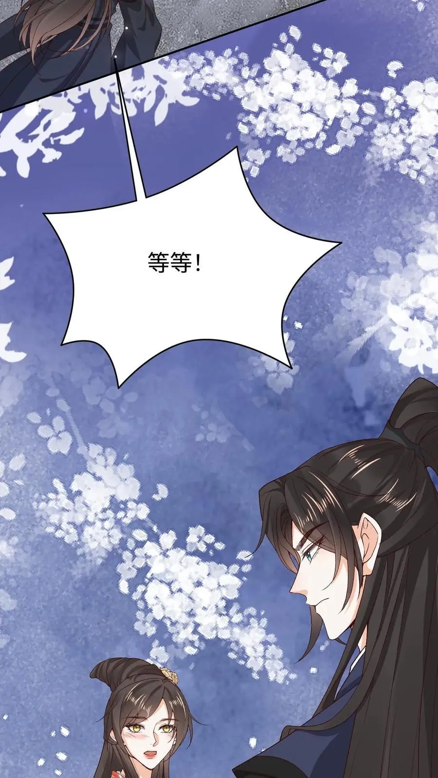 第79话 争夺小狸 第24页