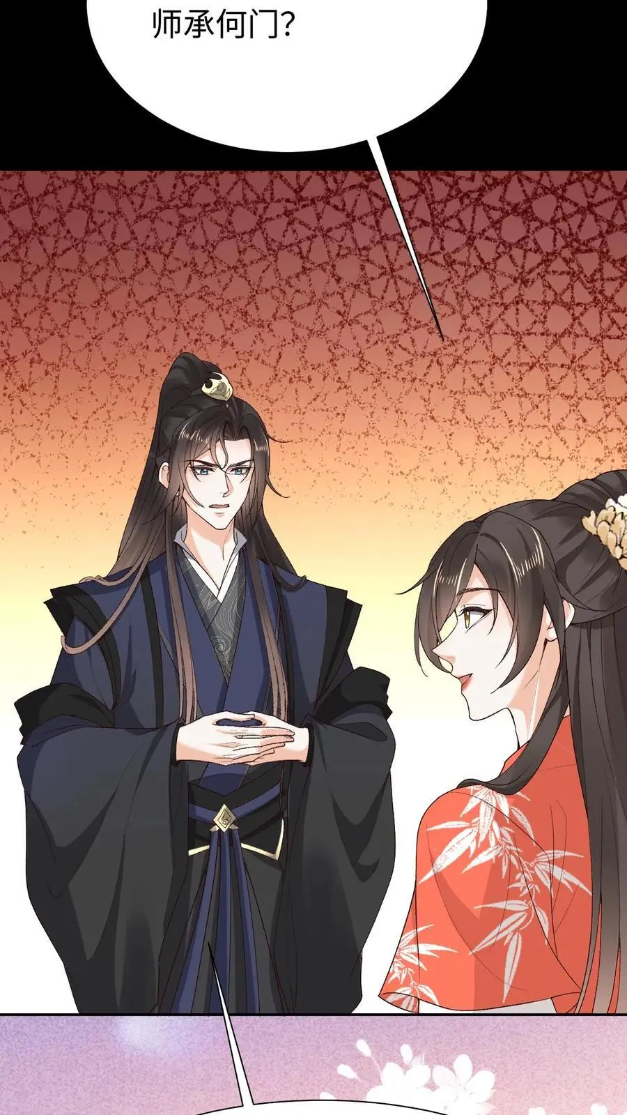 第79话 争夺小狸 第26页
