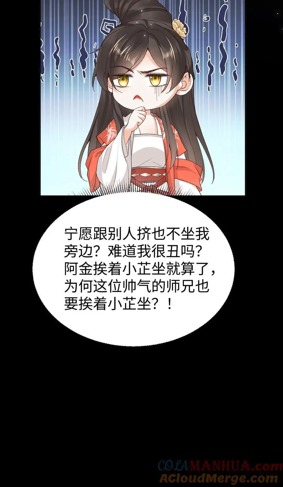 第79话 争夺小狸 第31页