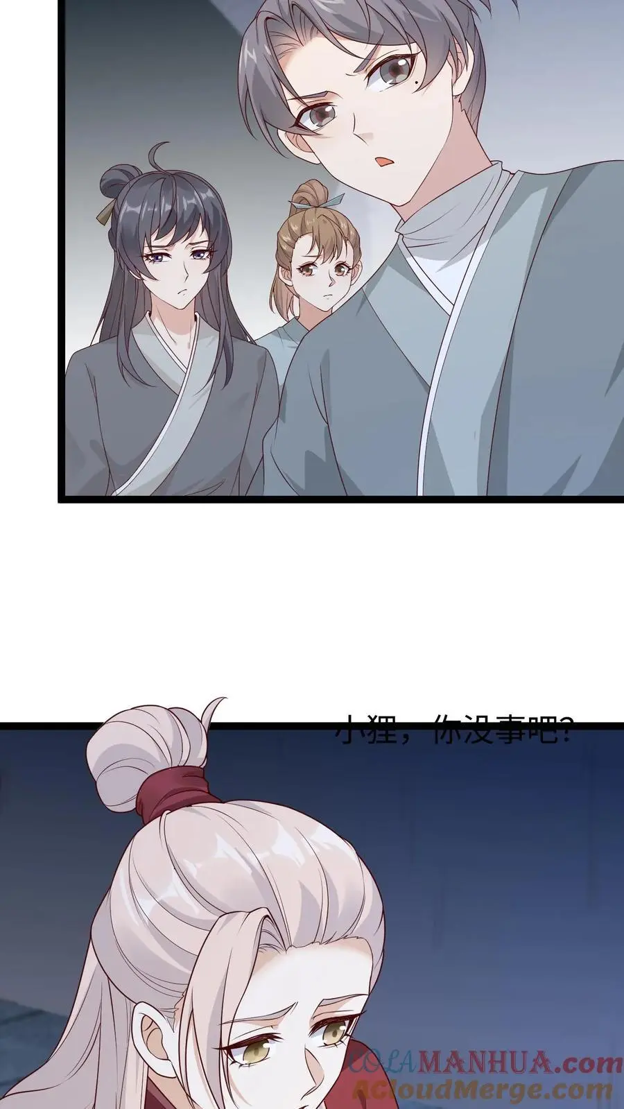 第78话 南宫若菱 第3页