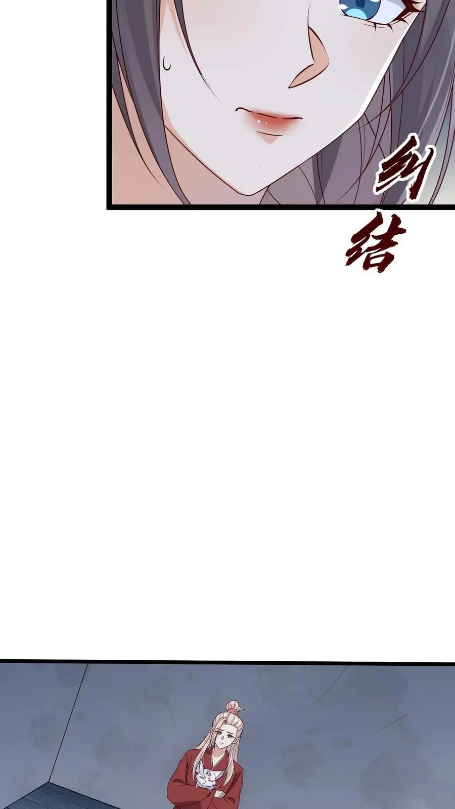 第78话 南宫若菱 第10页