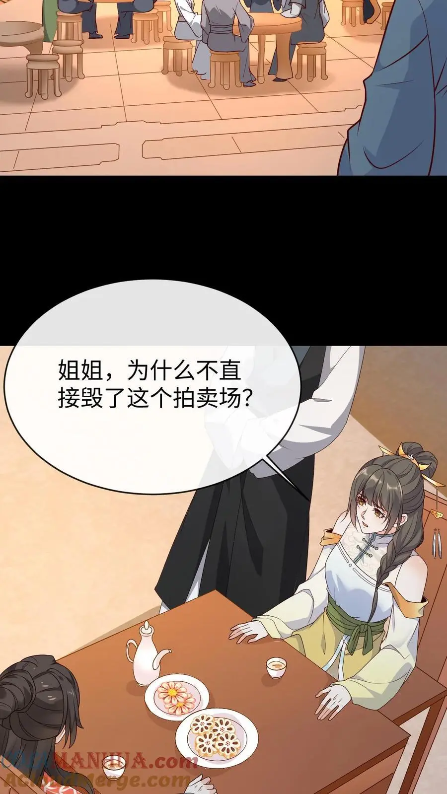 第78话 南宫若菱 第13页