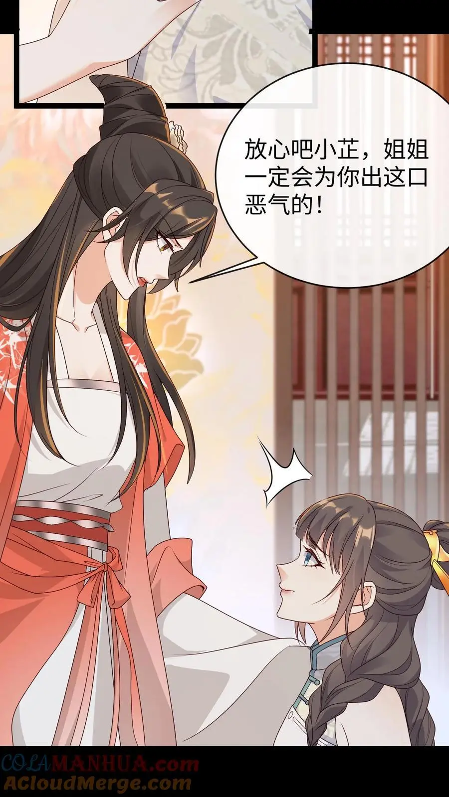 第78话 南宫若菱 第17页