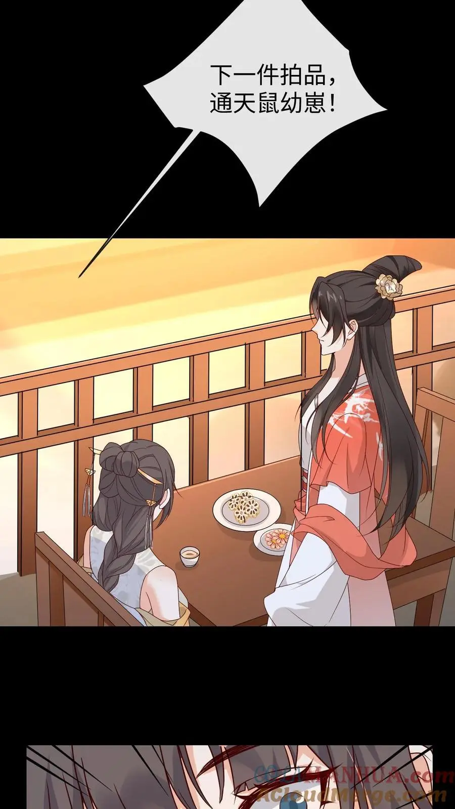 第78话 南宫若菱 第19页