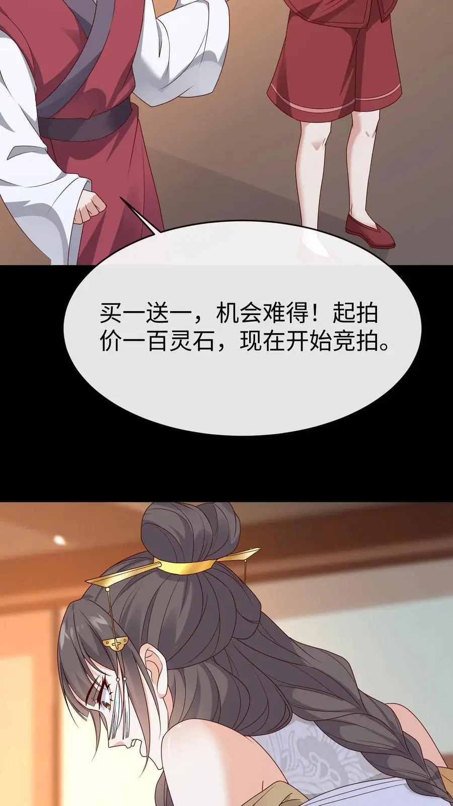第78话 南宫若菱 第22页