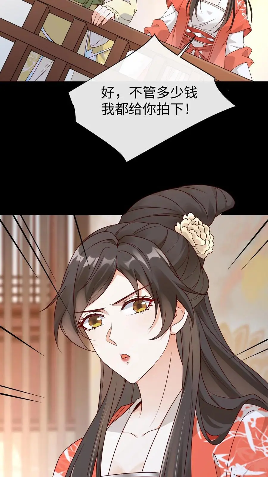 第78话 南宫若菱 第24页