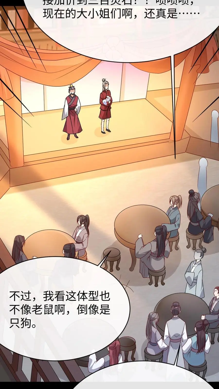 第78话 南宫若菱 第26页