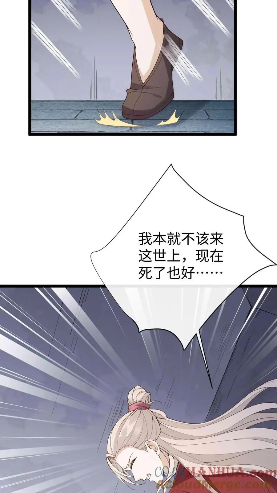 第77话 南宫芷 第7页