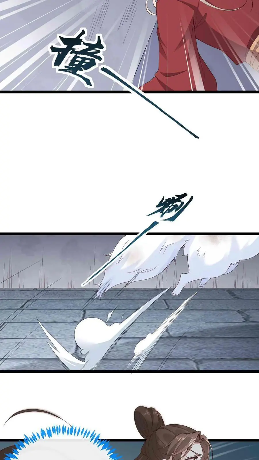 第77话 南宫芷 第8页