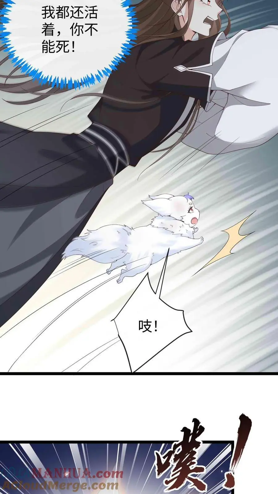 第77话 南宫芷 第9页