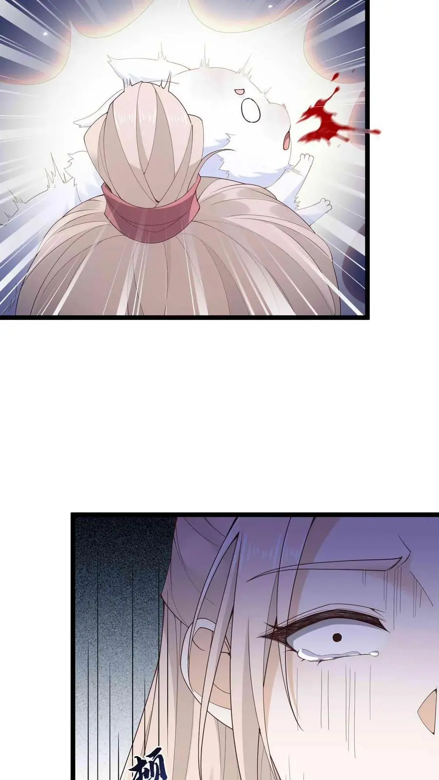 第77话 南宫芷 第10页