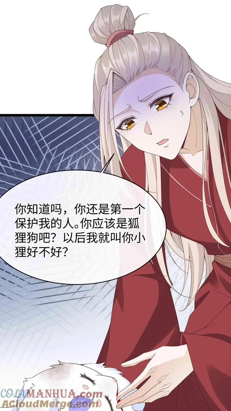 第77话 南宫芷 第13页