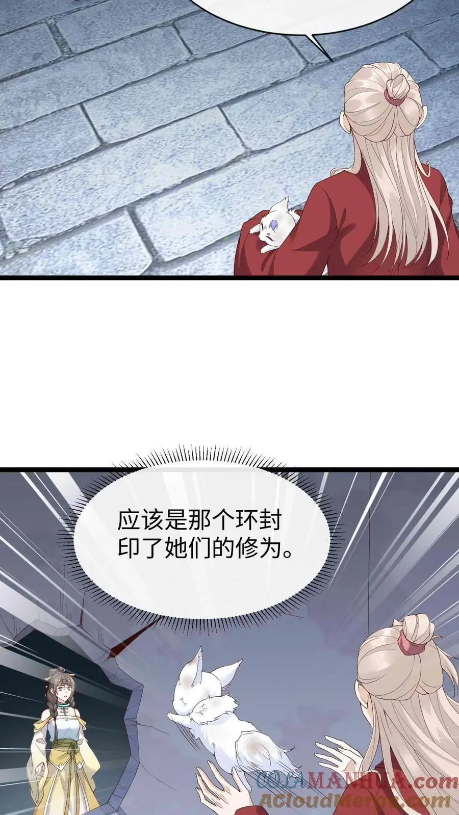 第77话 南宫芷 第17页