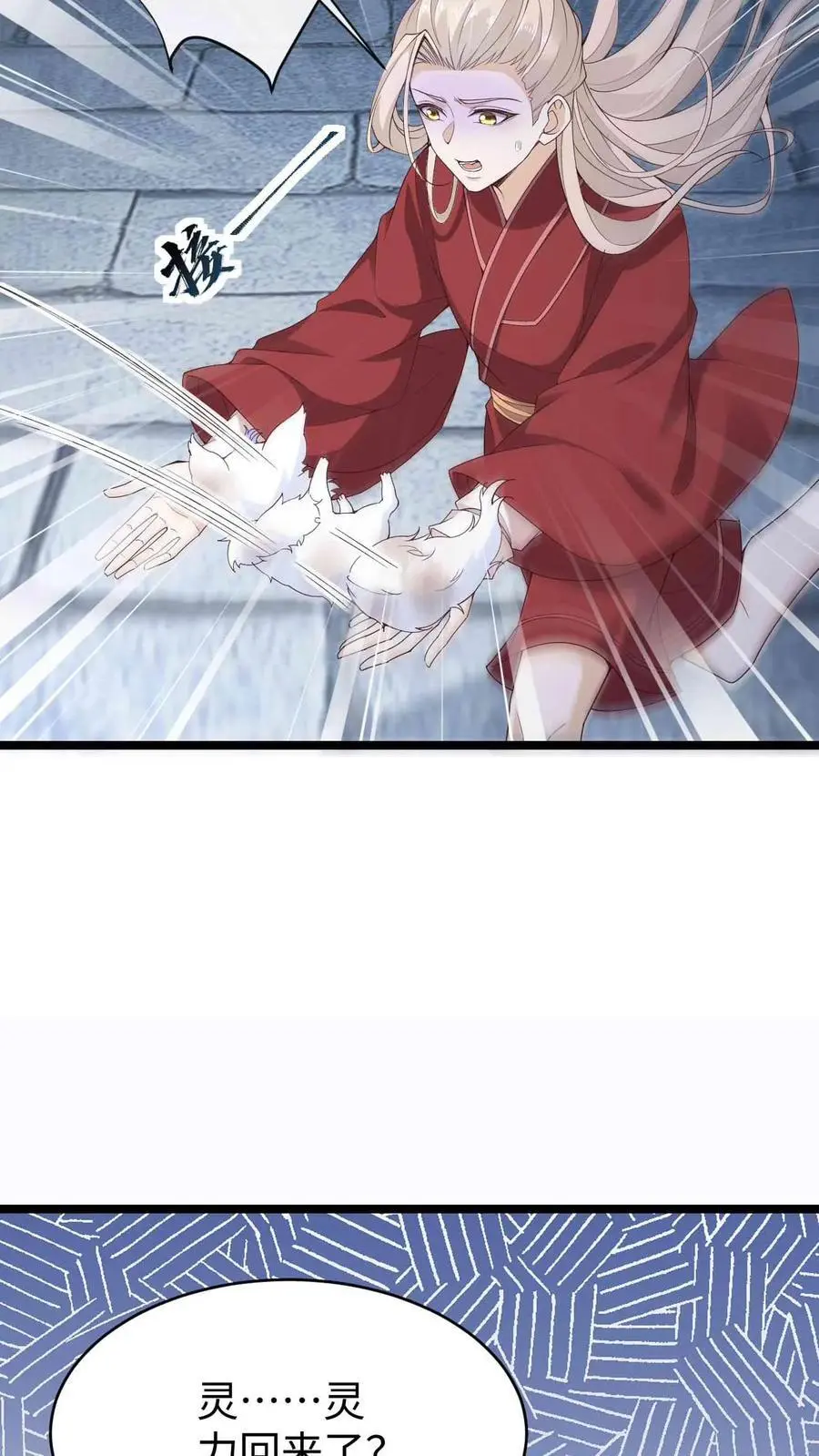 第77话 南宫芷 第20页