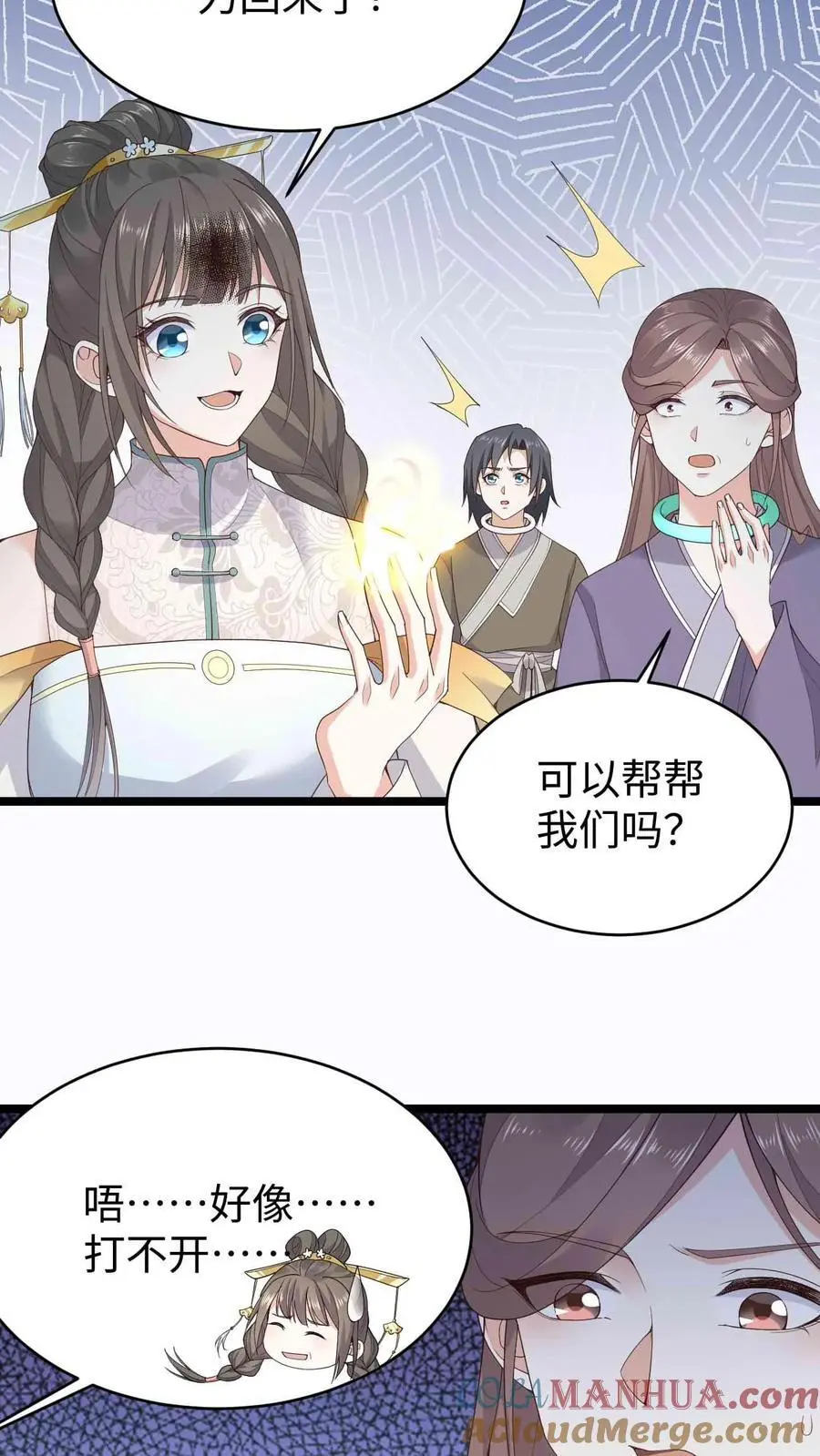 第77话 南宫芷 第21页