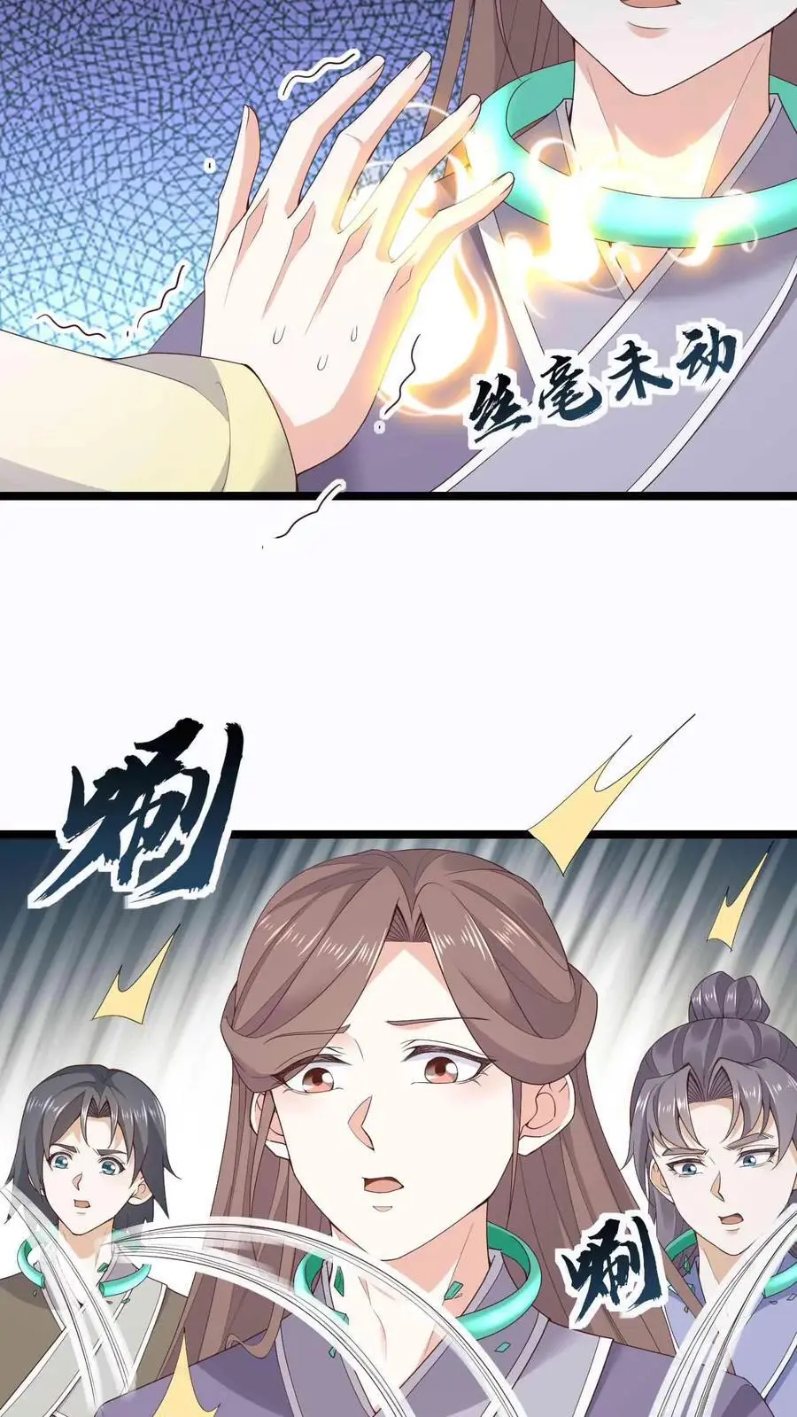 第77话 南宫芷 第22页