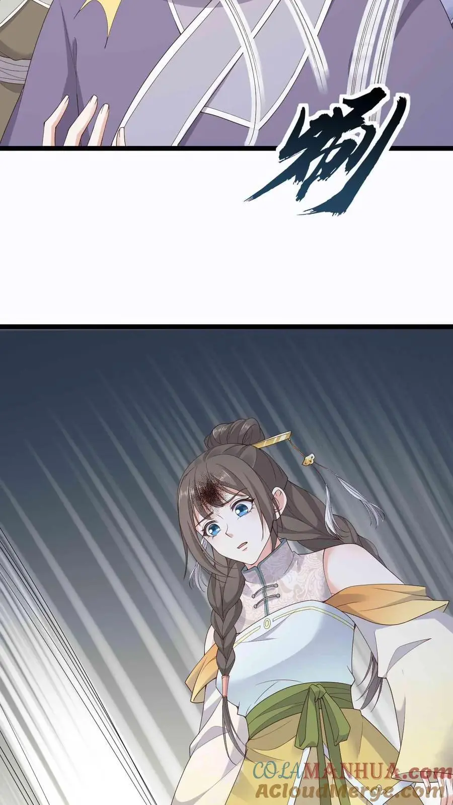 第77话 南宫芷 第23页