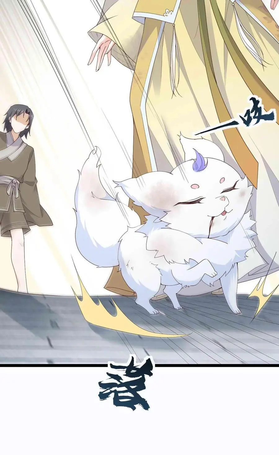 第77话 南宫芷 第24页