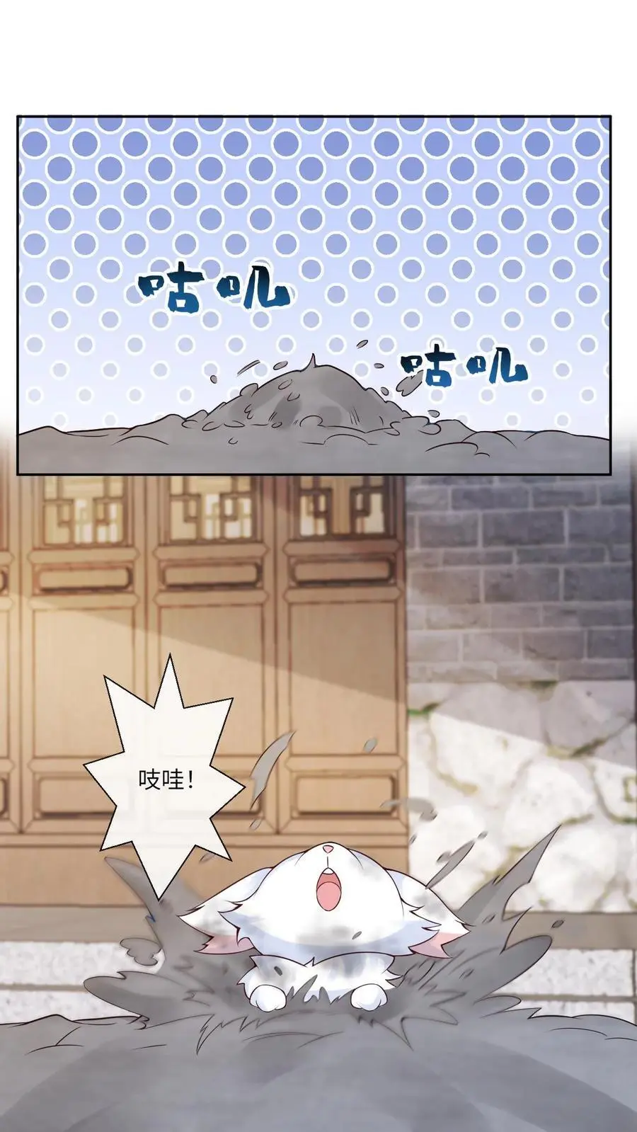 第75话 再次被擒 第2页