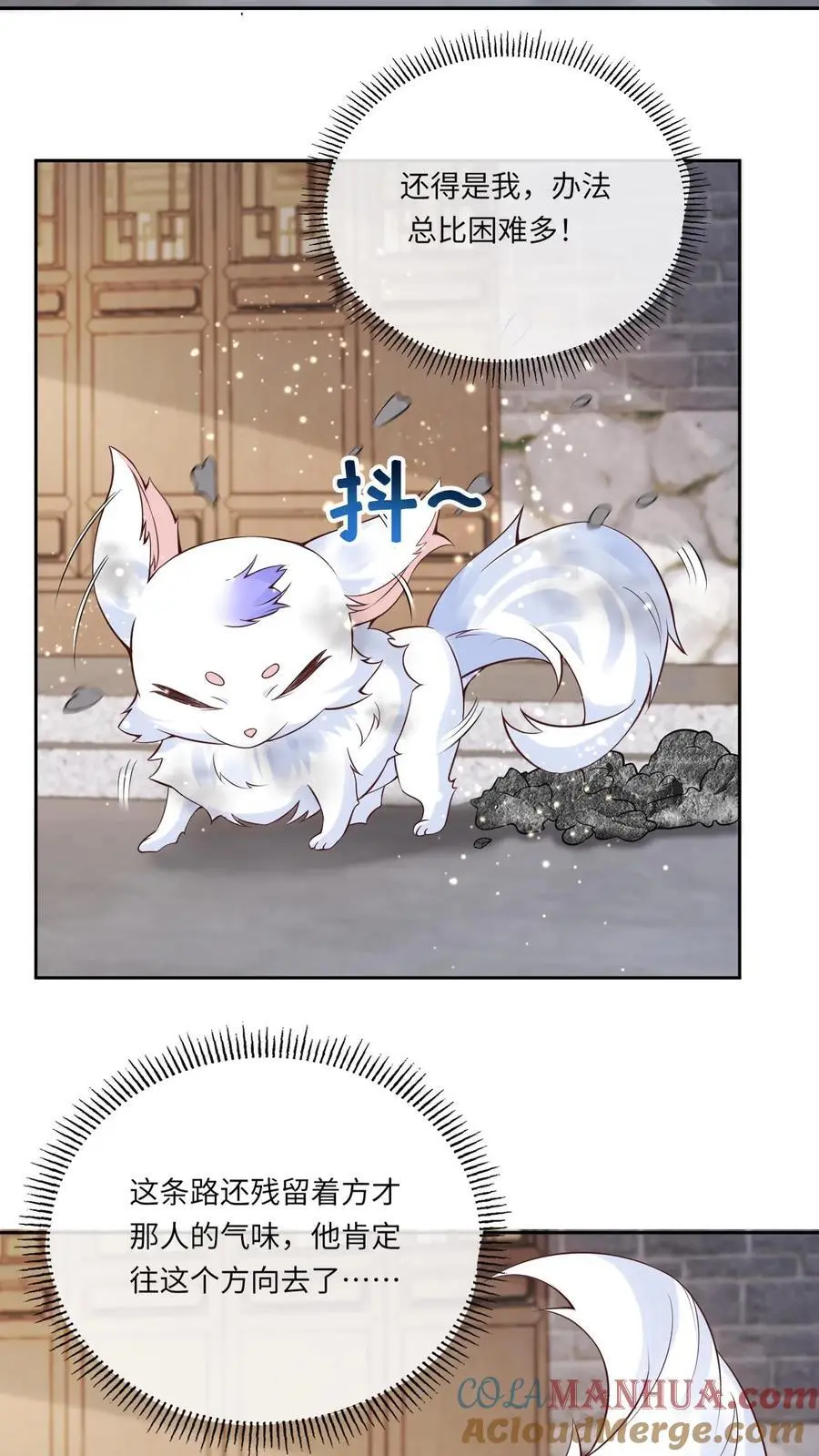 第75话 再次被擒 第3页