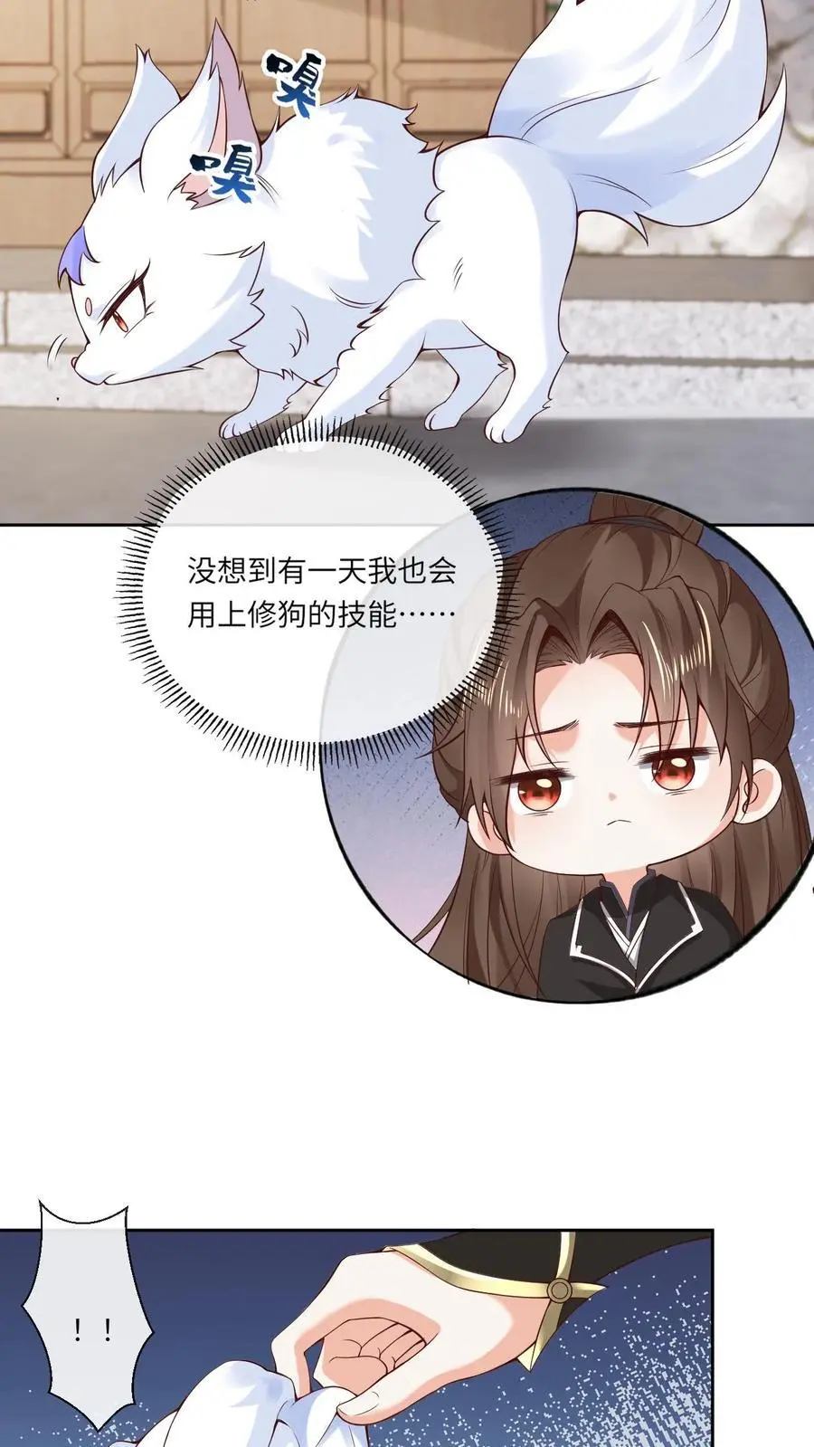第75话 再次被擒 第4页
