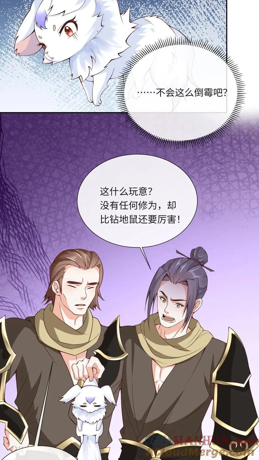 第75话 再次被擒 第5页