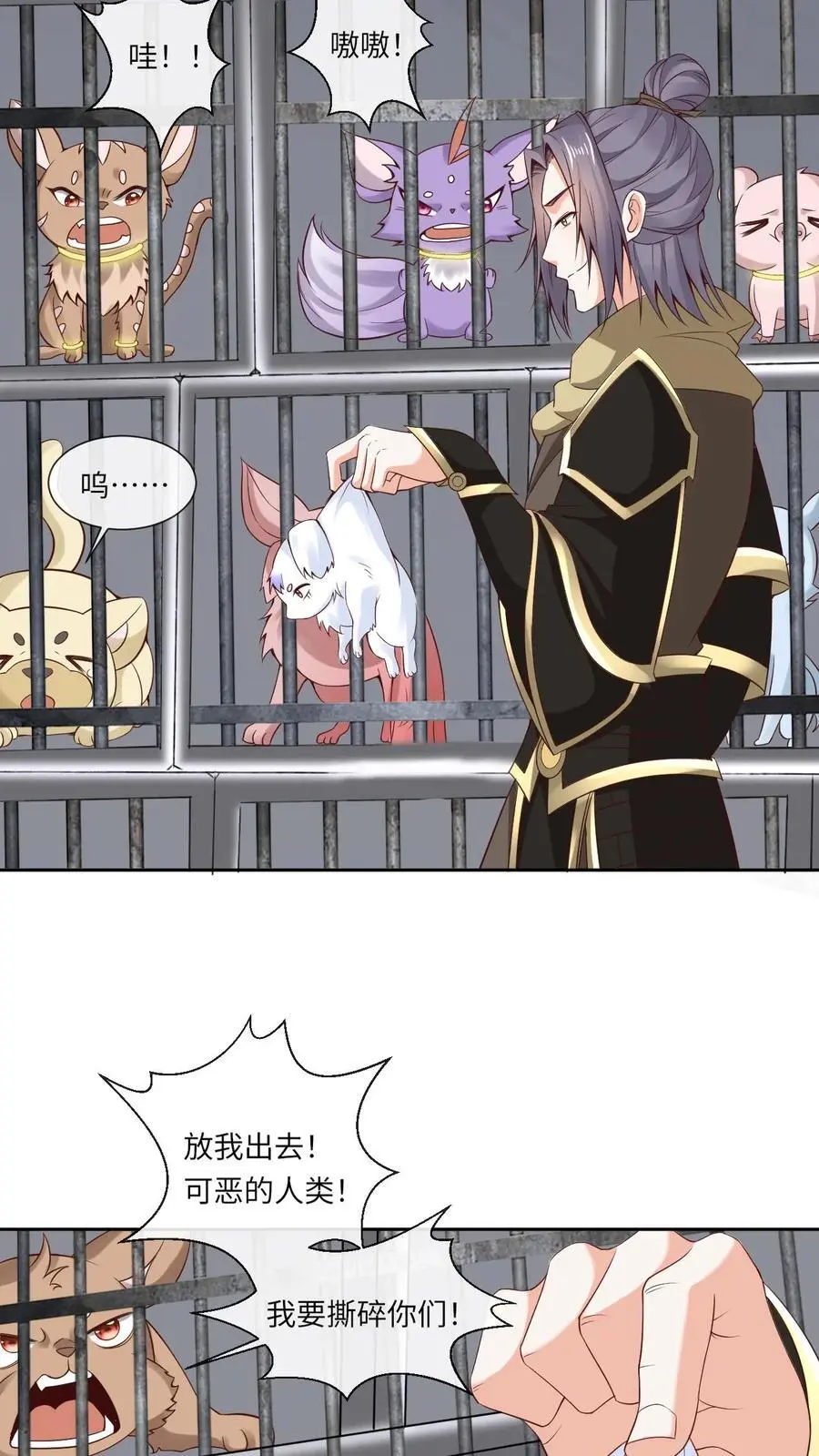第75话 再次被擒 第8页