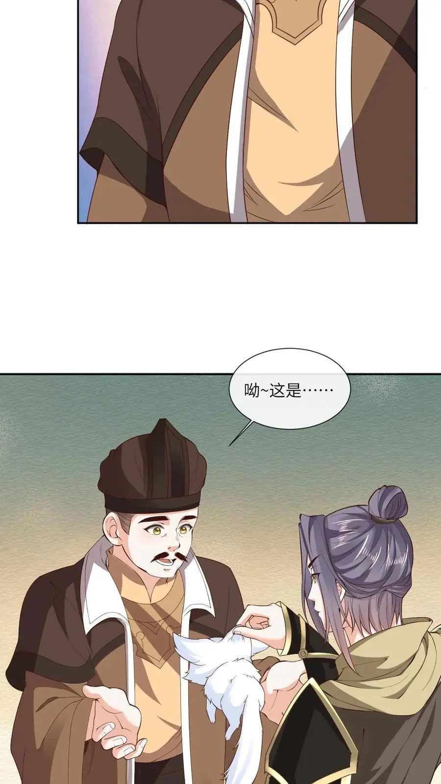 第75话 再次被擒 第10页