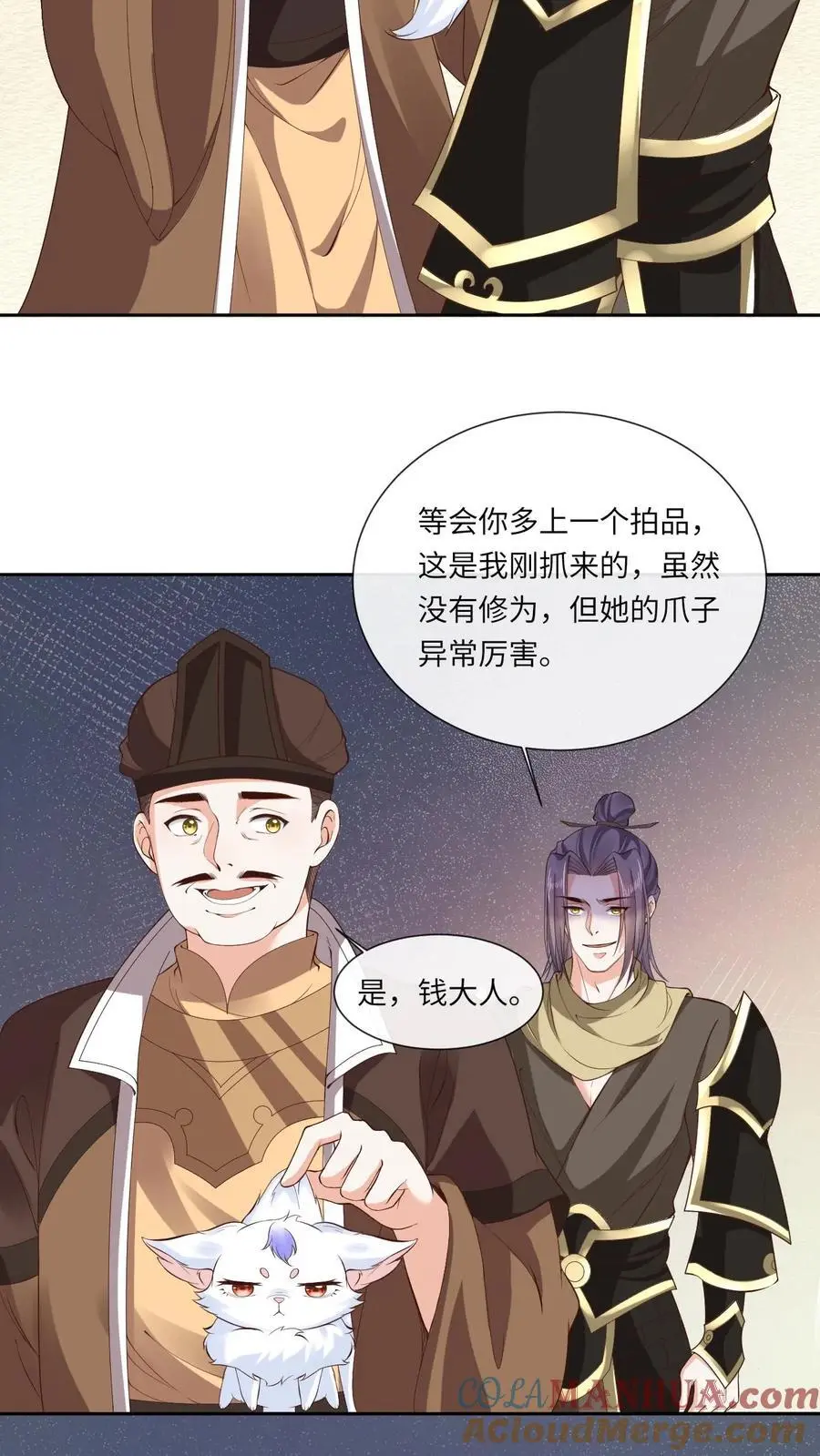 第75话 再次被擒 第11页