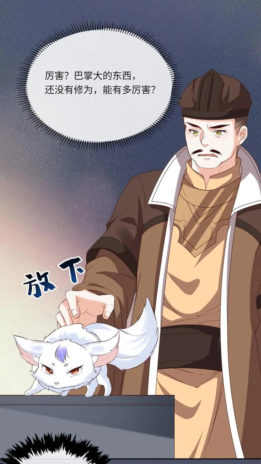 第75话 再次被擒 第12页