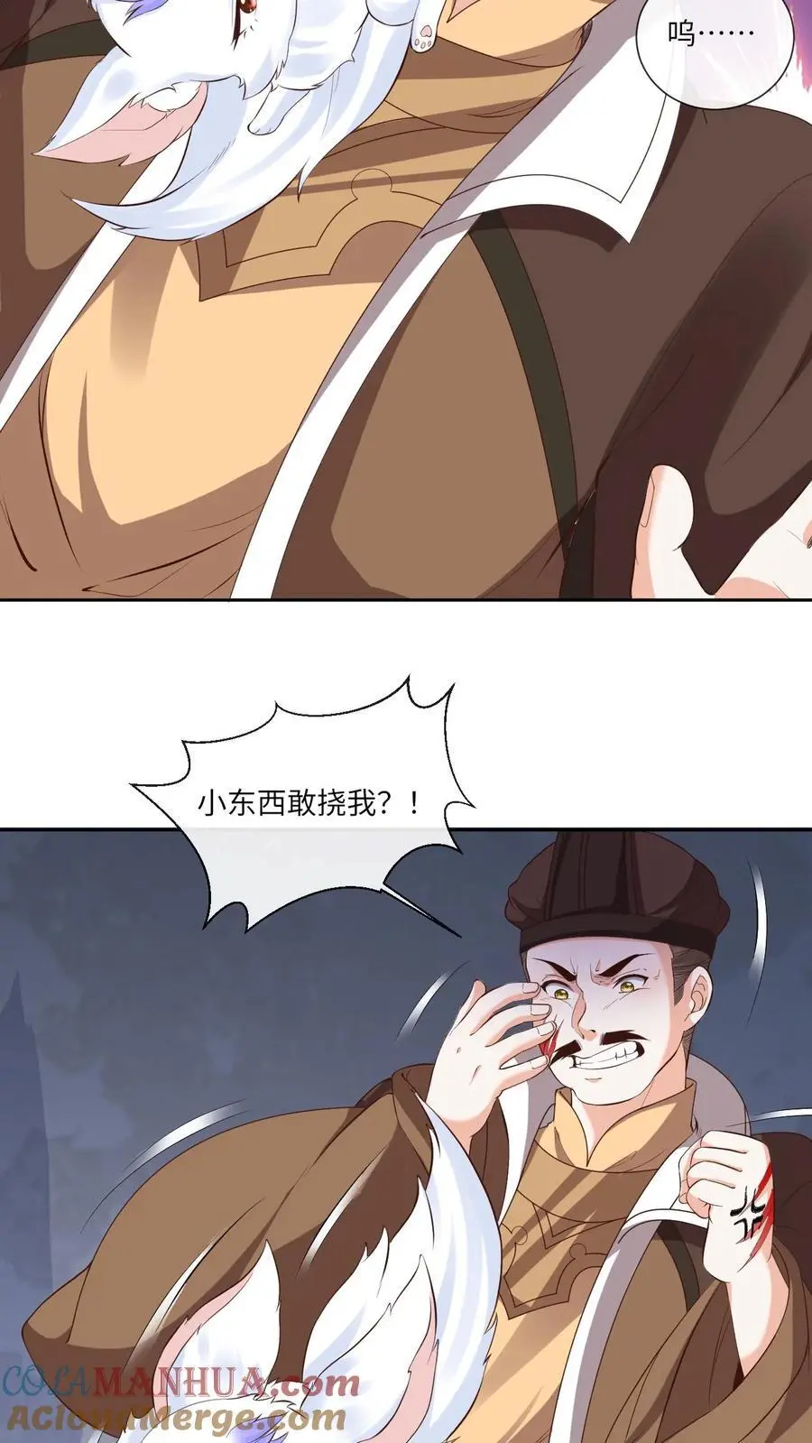 第75话 再次被擒 第15页