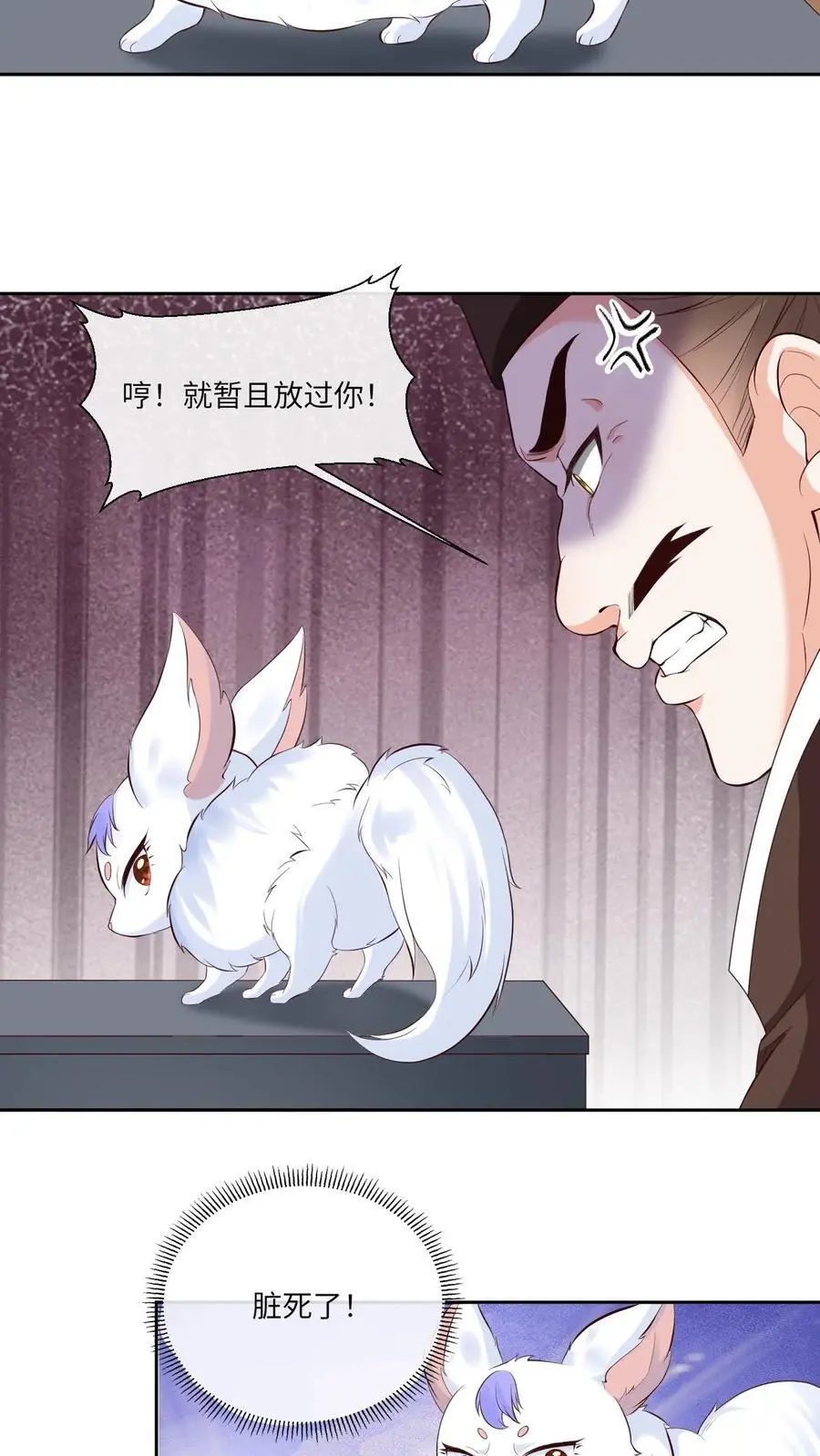 第75话 再次被擒 第18页