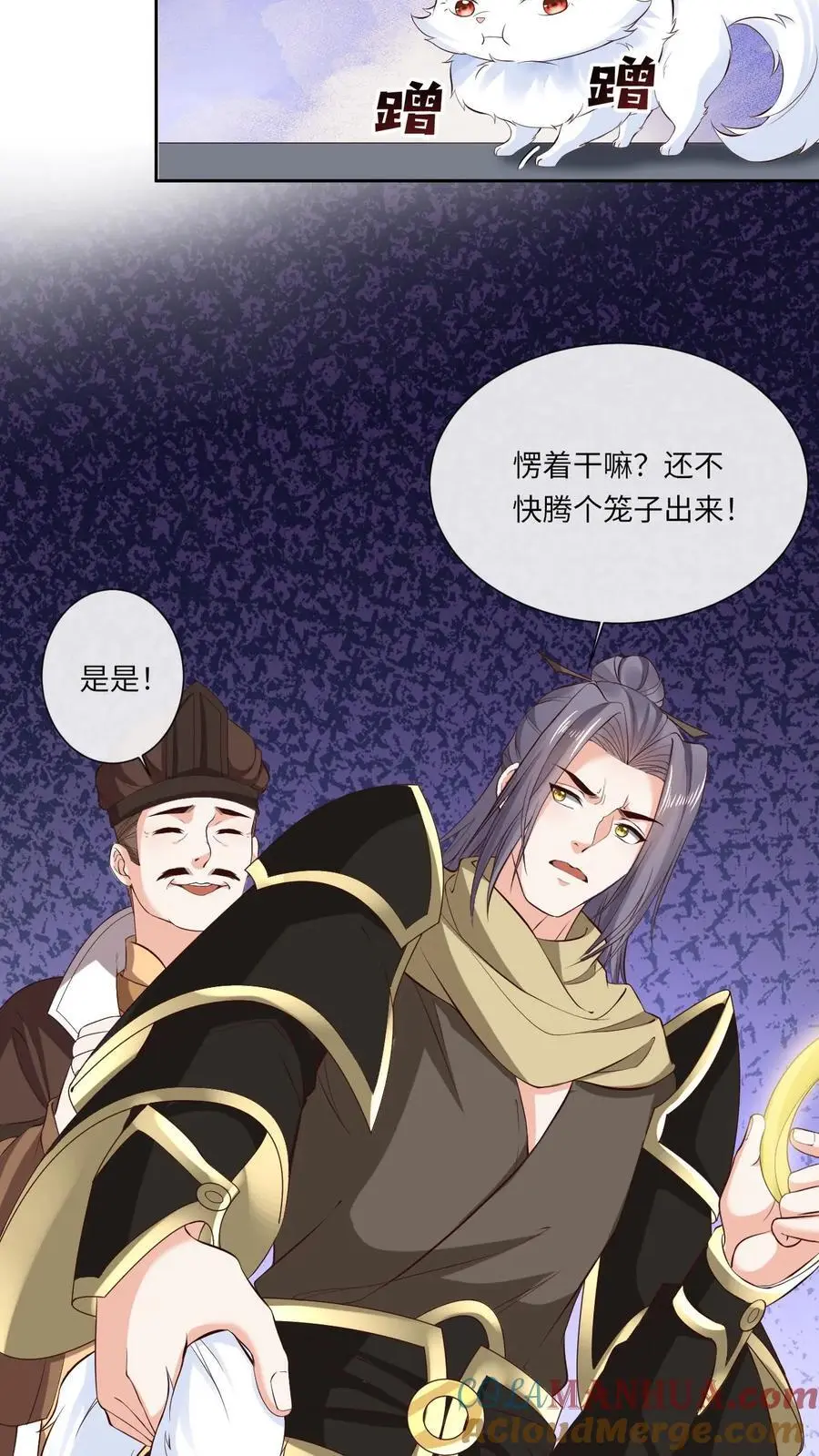 第75话 再次被擒 第19页