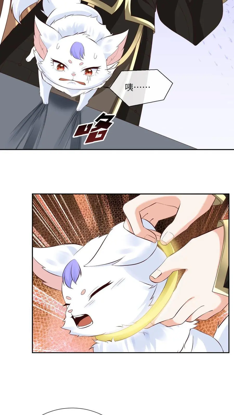 第75话 再次被擒 第20页