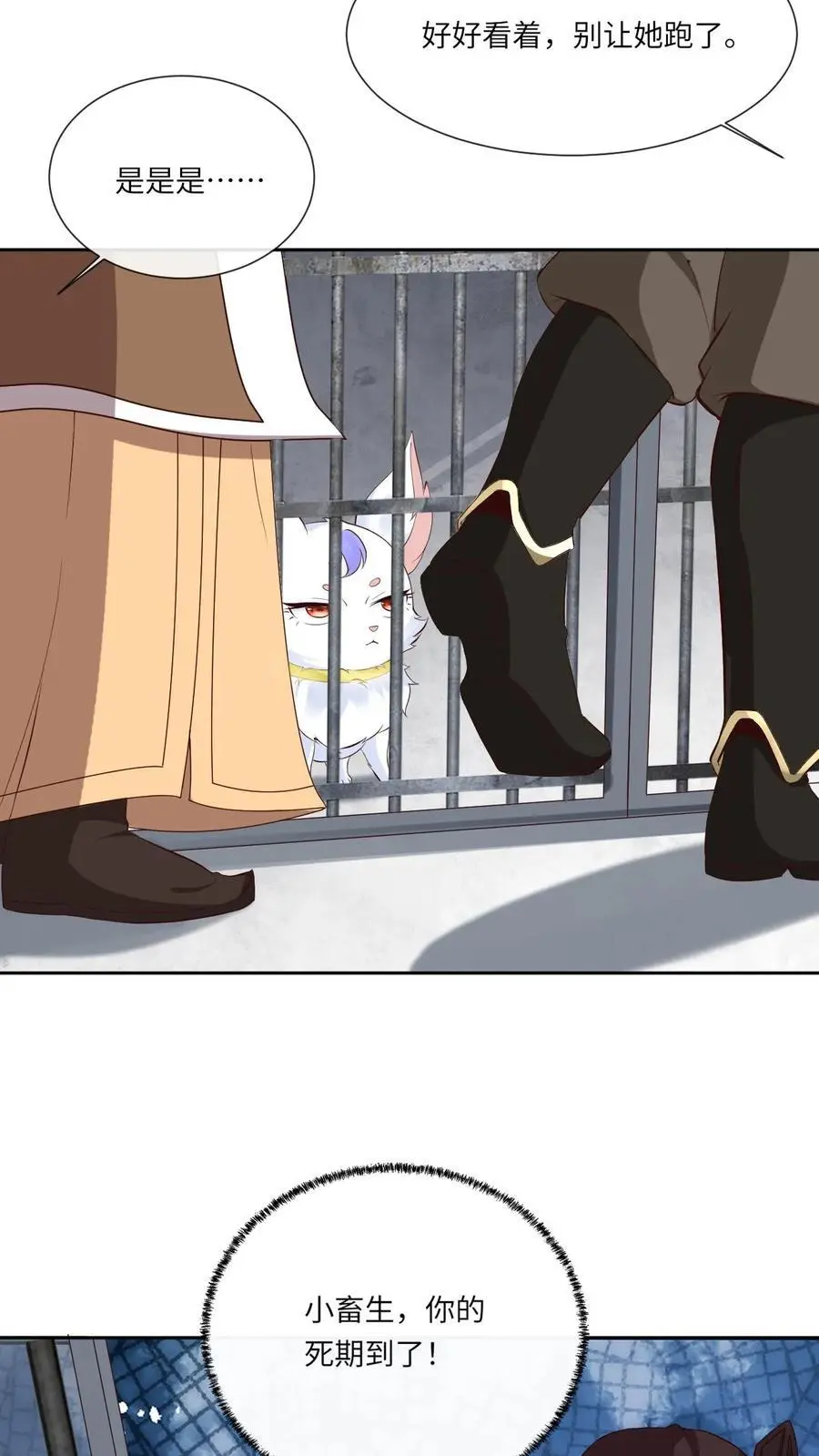 第75话 再次被擒 第22页