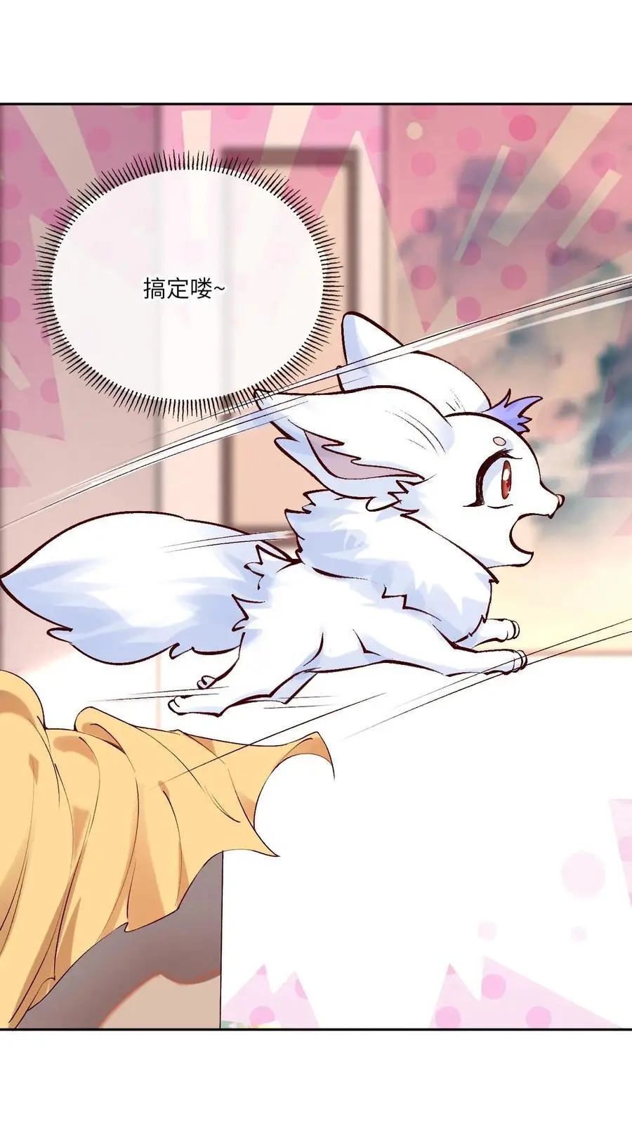 第74话 颜歌被擒 第4页
