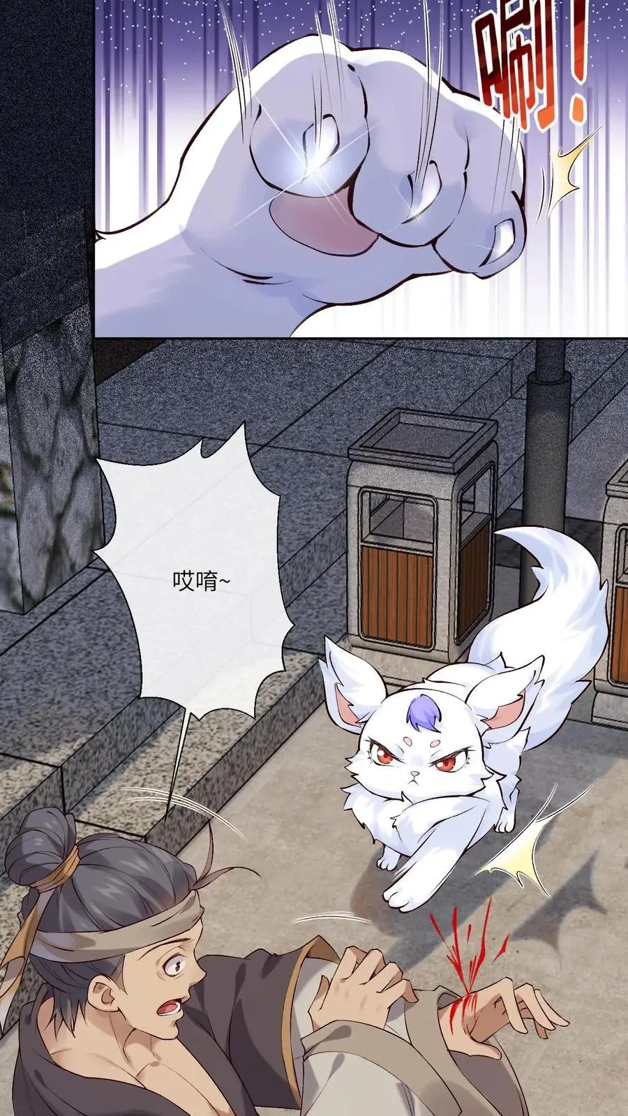 第74话 颜歌被擒 第12页