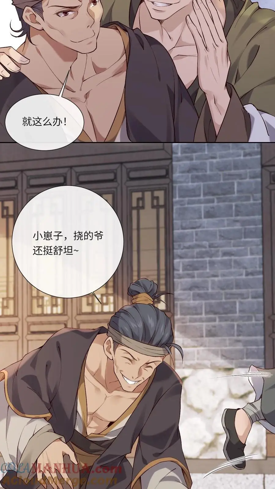第74话 颜歌被擒 第15页