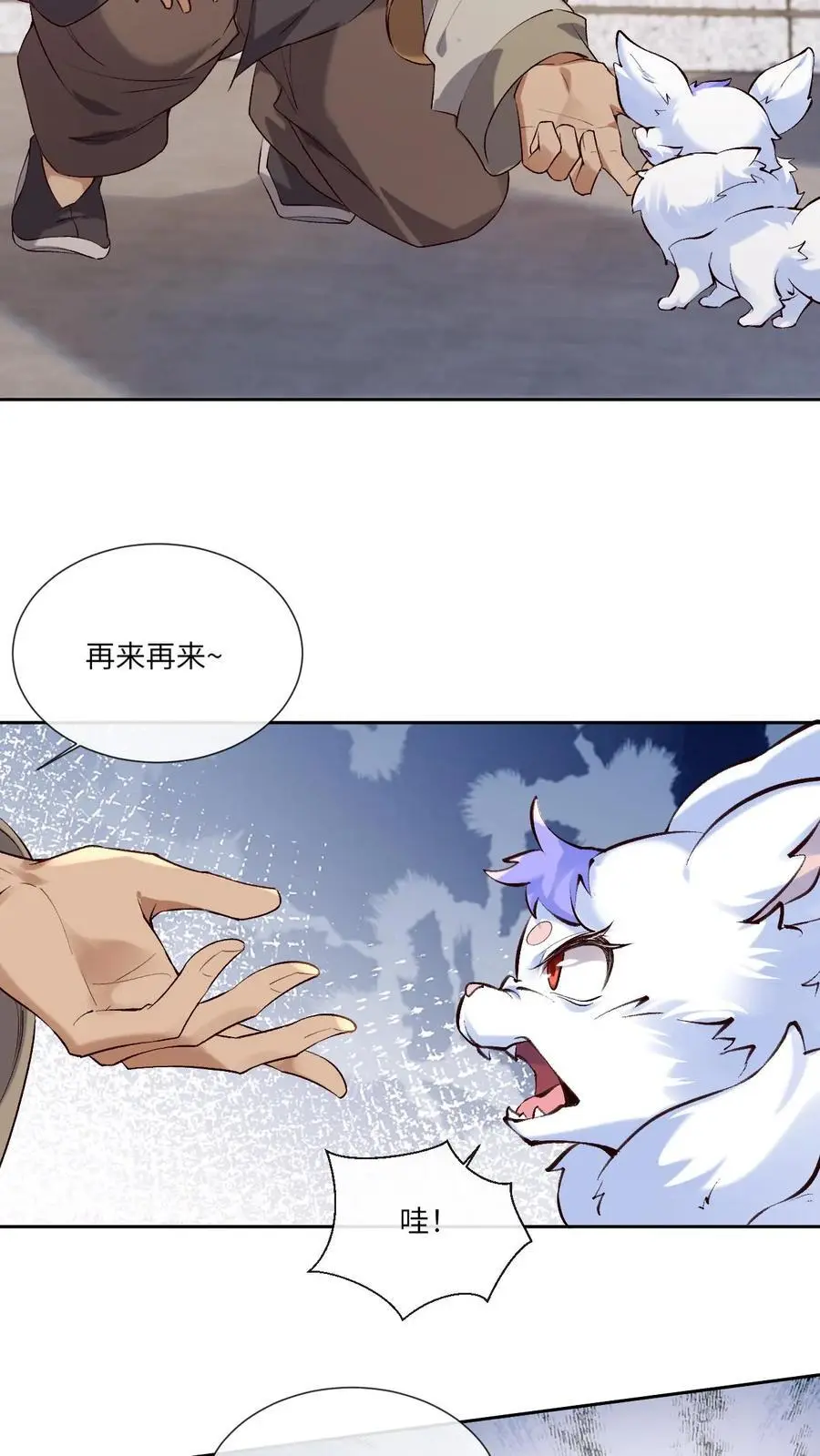 第74话 颜歌被擒 第16页