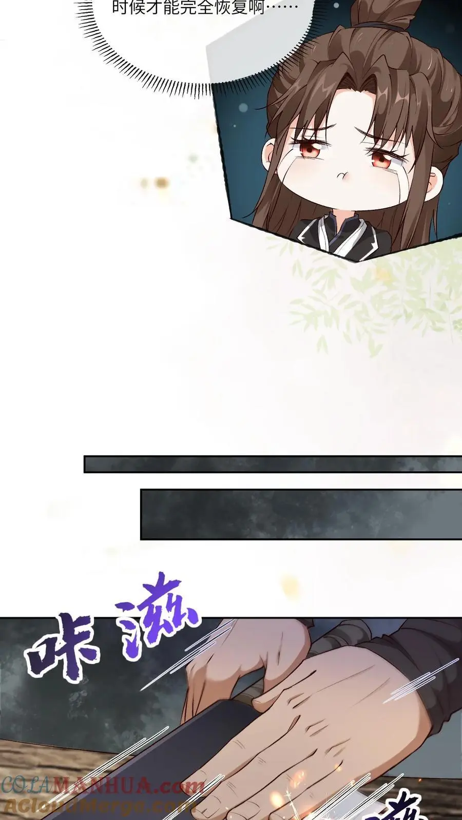 第74话 颜歌被擒 第19页