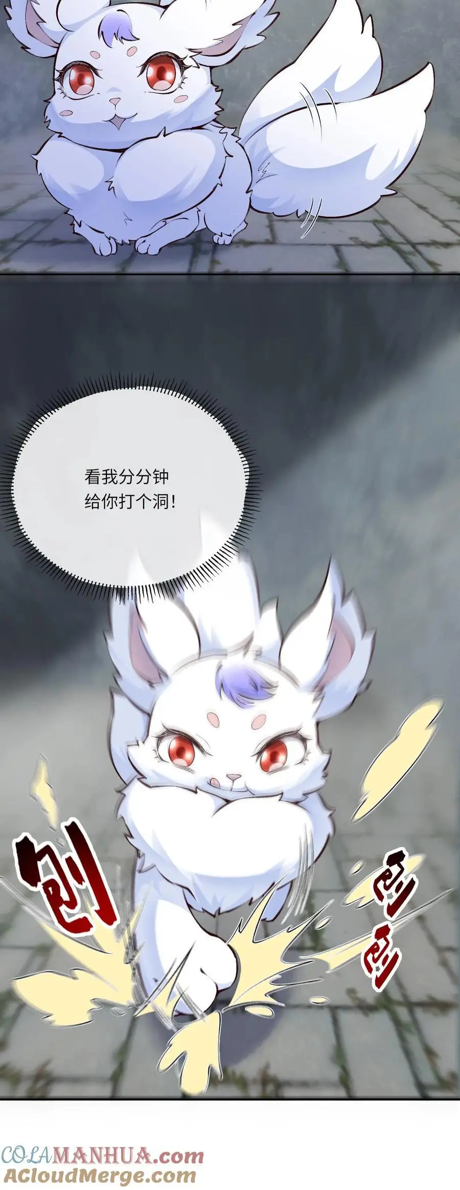 第74话 颜歌被擒 第27页