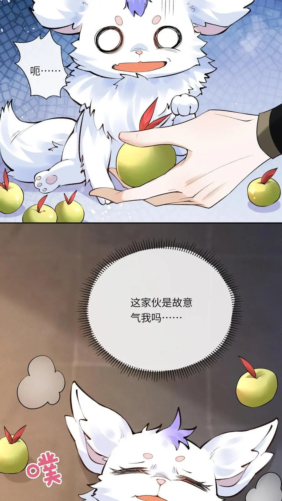 第73话 萧绝撸“狗” 第6页