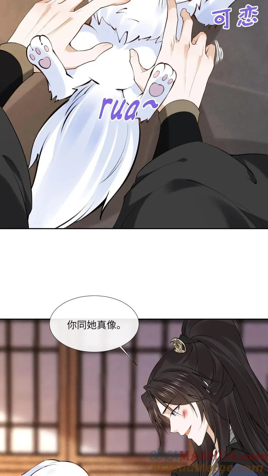 第73话 萧绝撸“狗” 第9页
