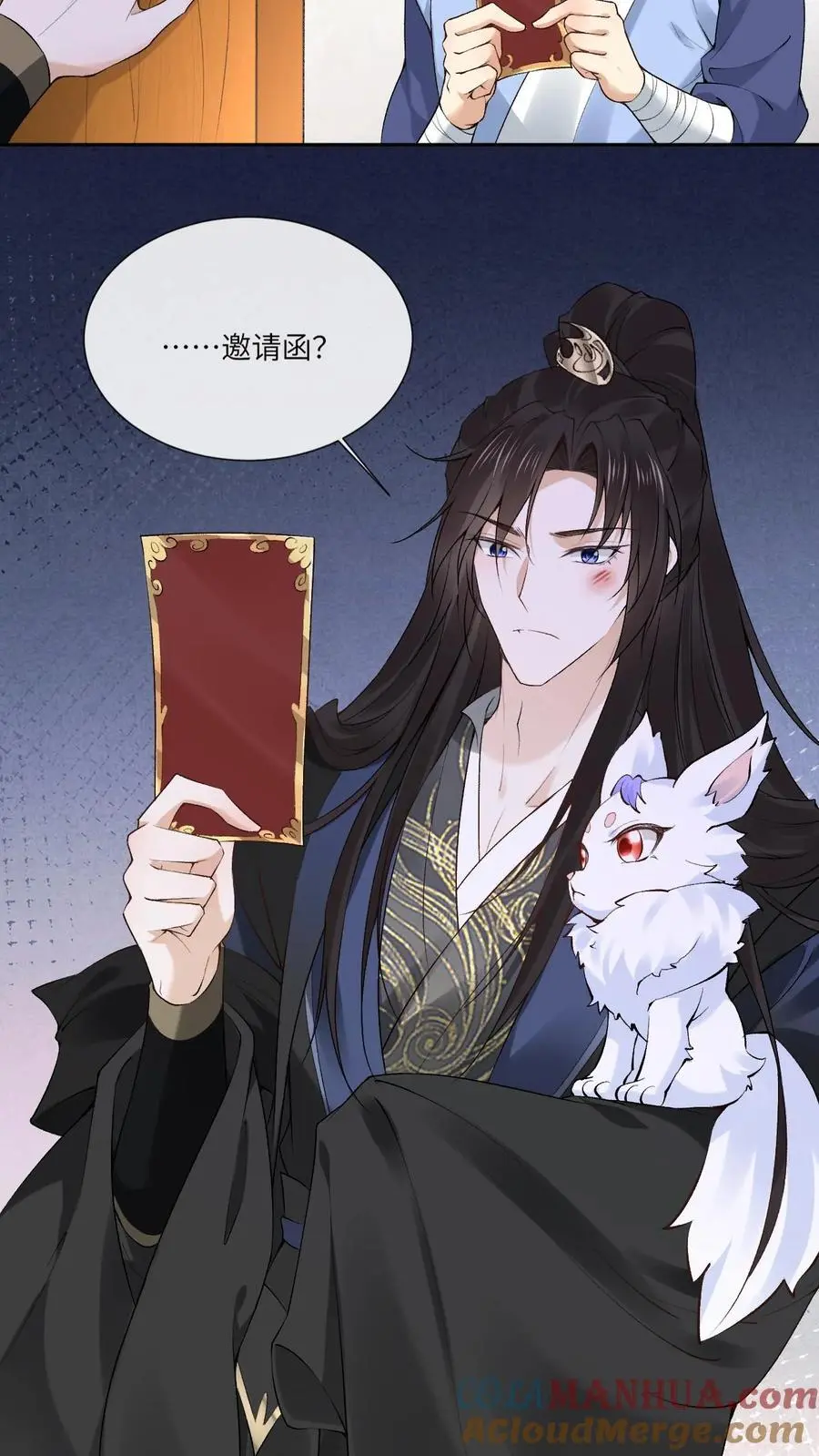 第73话 萧绝撸“狗” 第17页