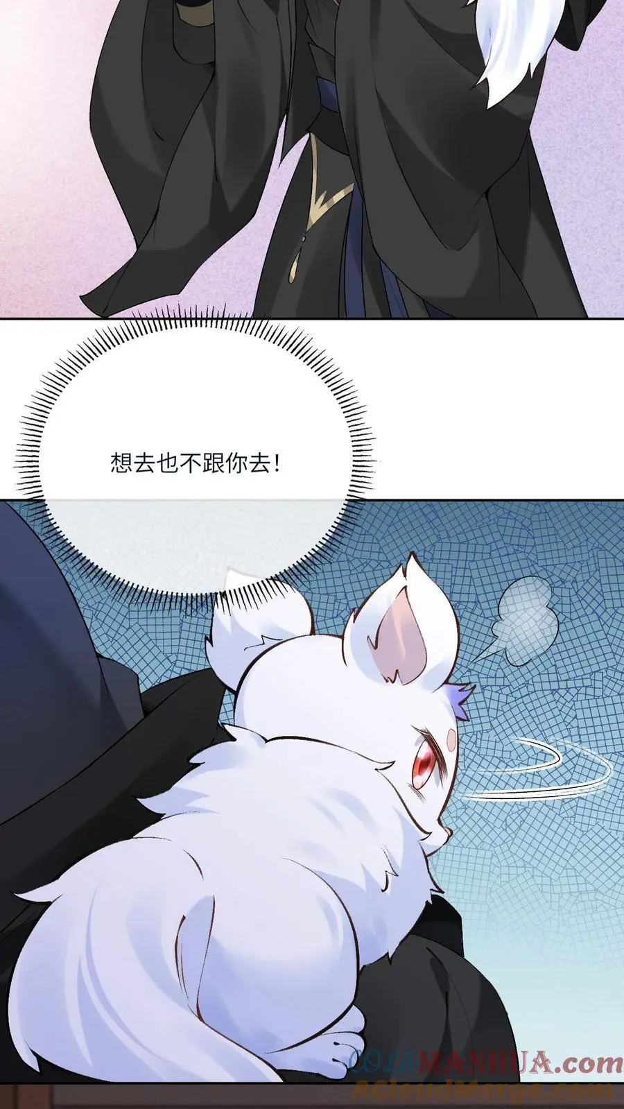 第73话 萧绝撸“狗” 第21页