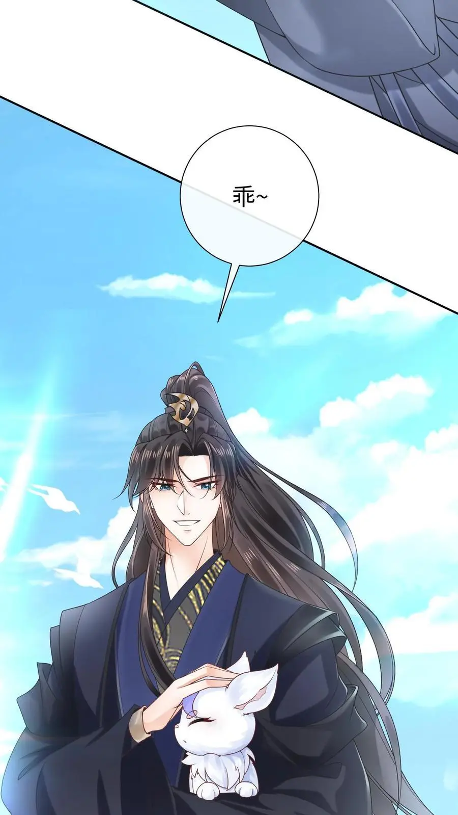第72话 难以取悦 第8页