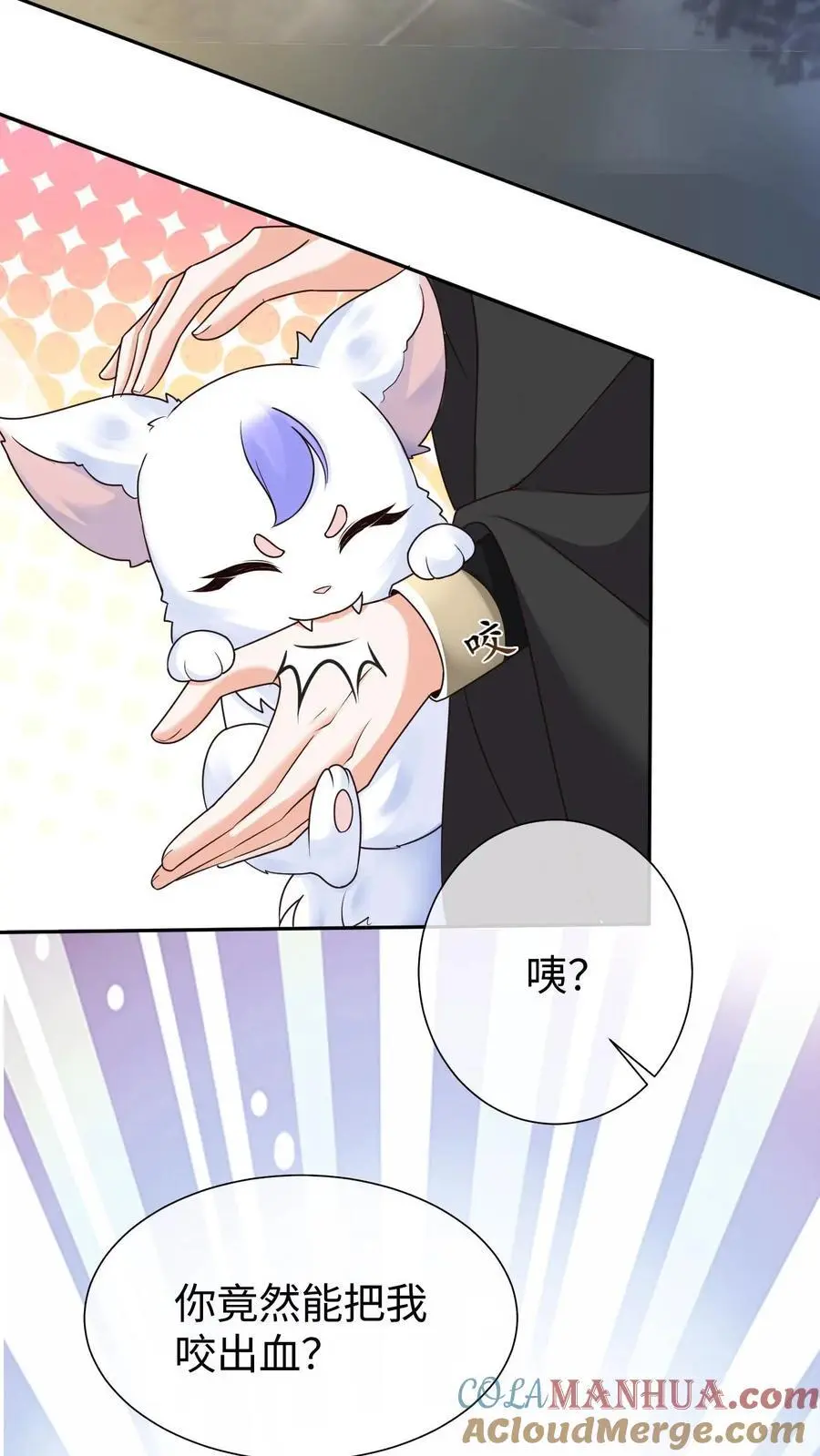 第72话 难以取悦 第15页